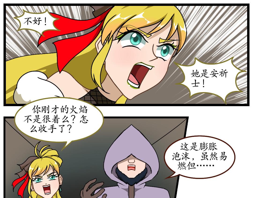 33.社达主义的祭品（上）(1/2)-第33话