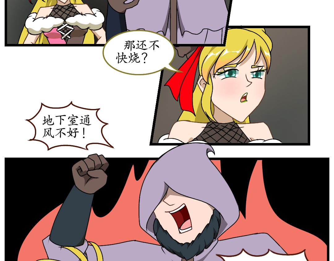 33.社达主义的祭品（上）(1/2)-第33话