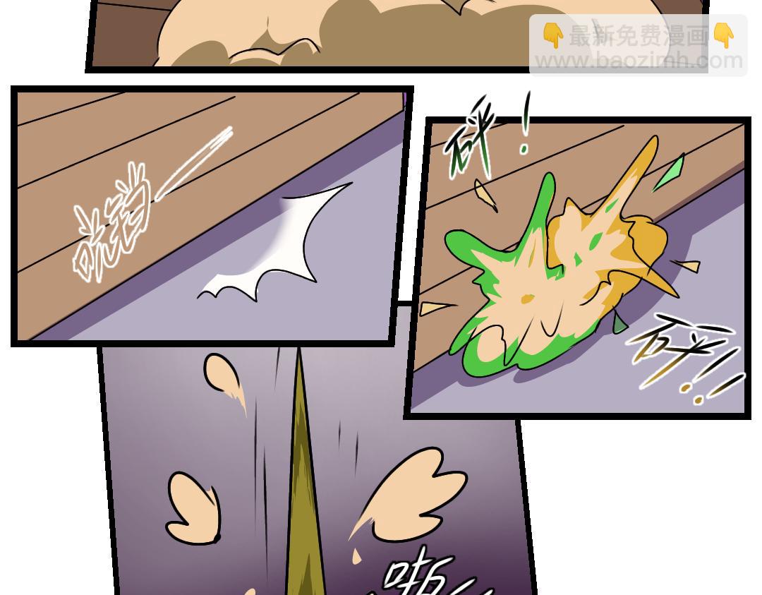 33.社达主义的祭品（上）(1/2)-第33话