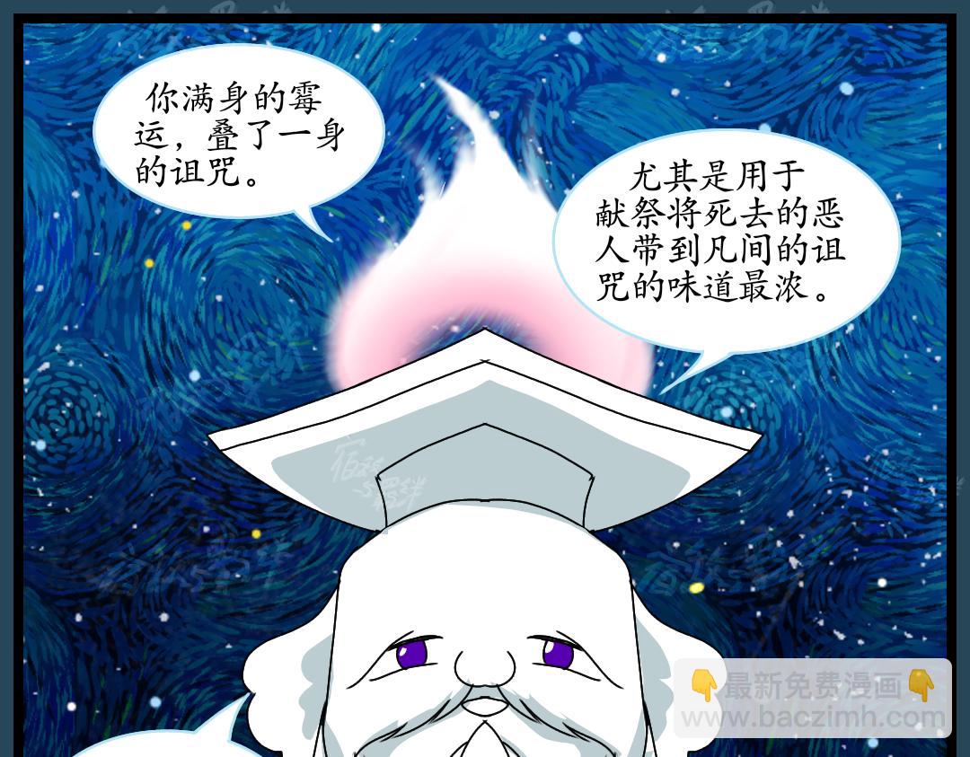 36.牺牲事变(下)(1/2)-第41话