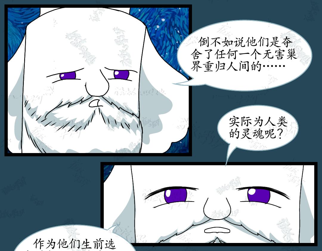 36.牺牲事变(下)(1/2)-第41话