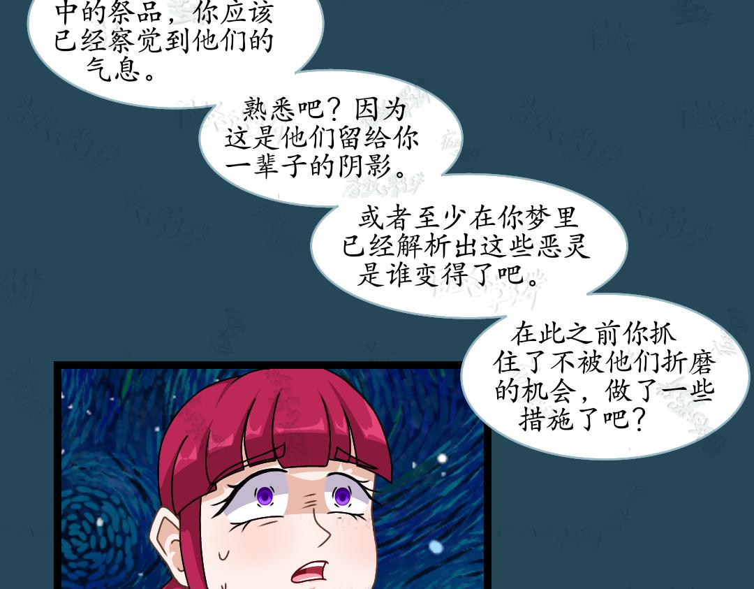 36.牺牲事变(下)(1/2)-第41话