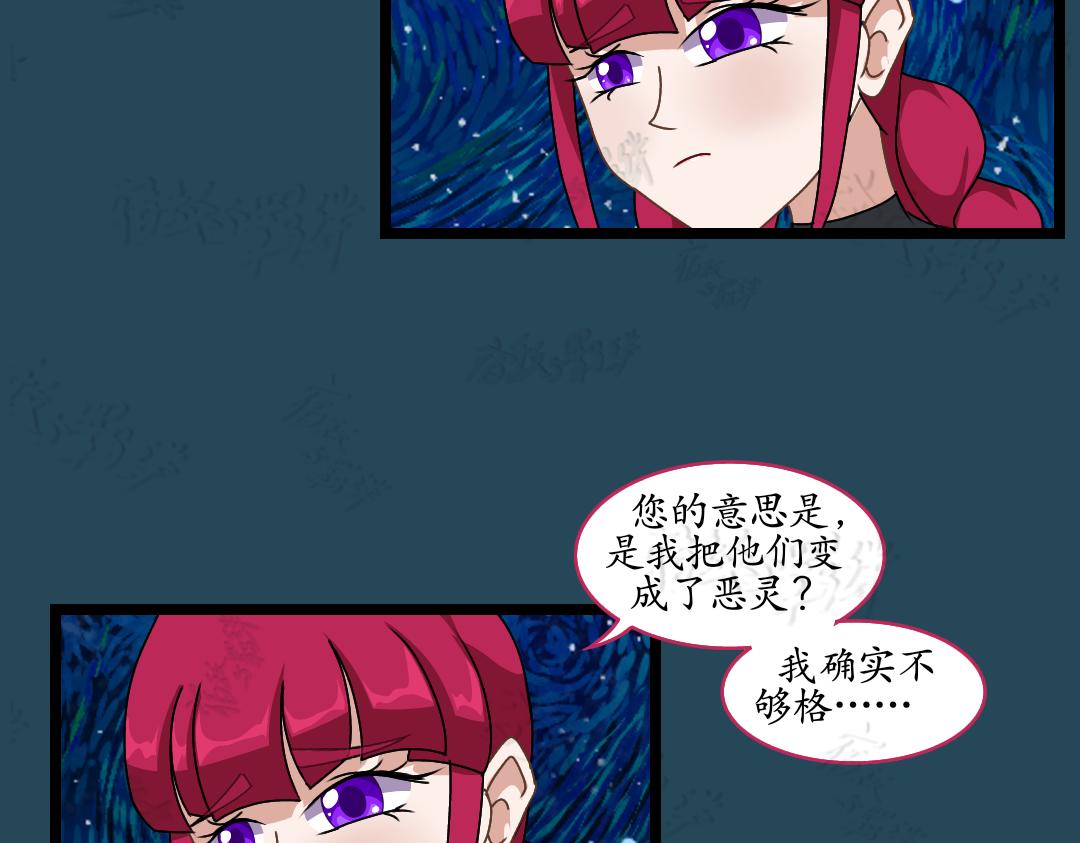 36.牺牲事变(下)(1/2)-第41话