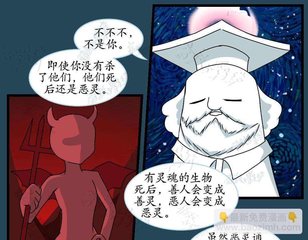 36.牺牲事变(下)(1/2)-第41话