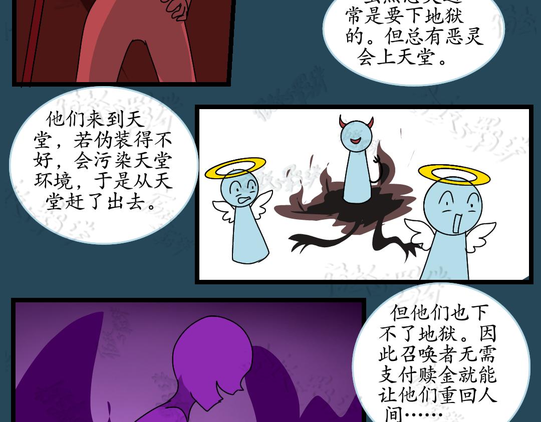 36.牺牲事变(下)(1/2)-第41话