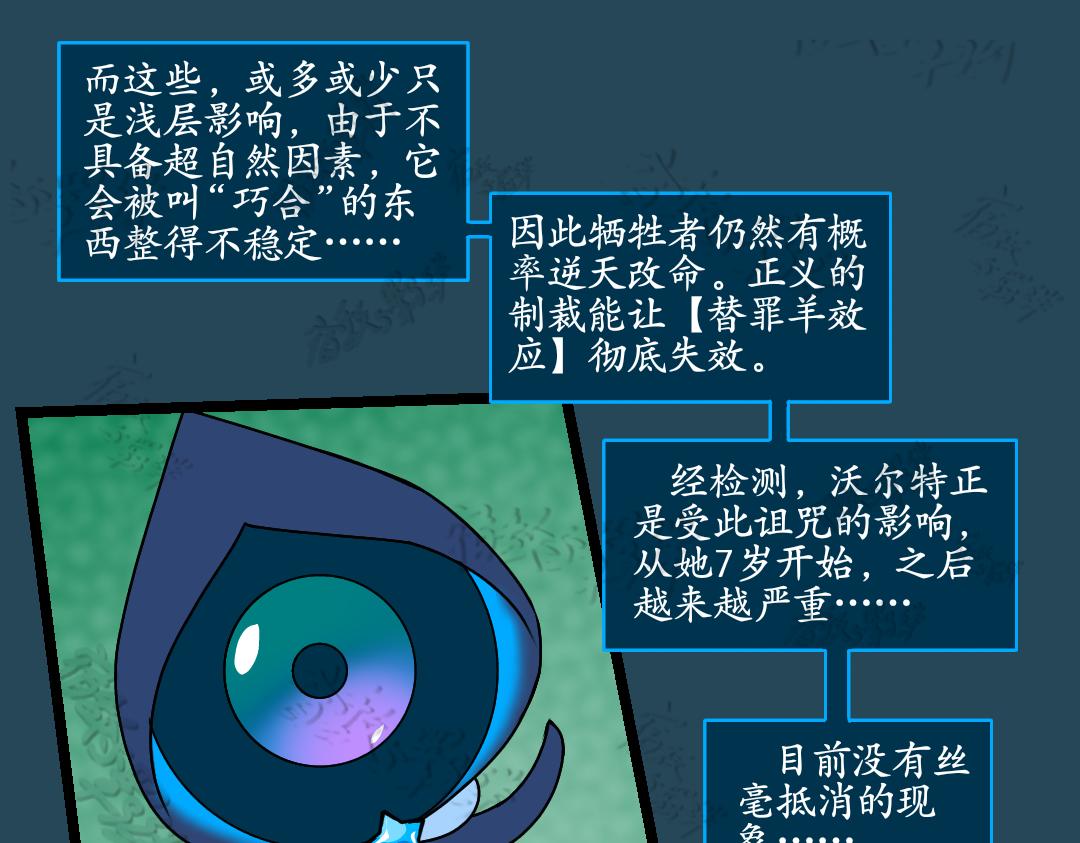 36.牺牲事变(下)(1/2)-第41话