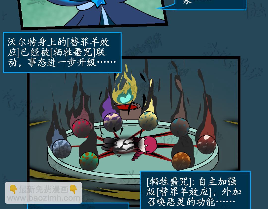 36.牺牲事变(下)(1/2)-第41话