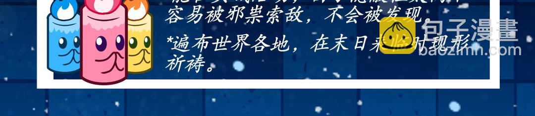 36.牺牲事变(下)(1/2)-第41话