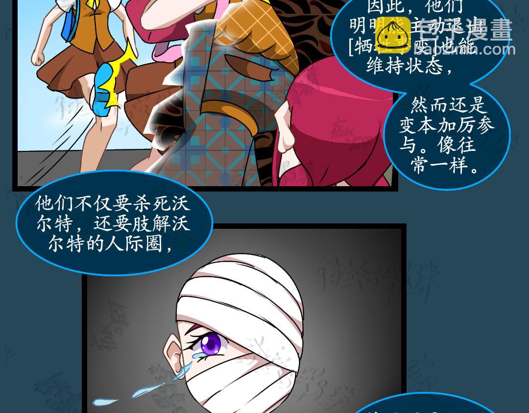 36.牺牲事变(下)(1/2)-第41话