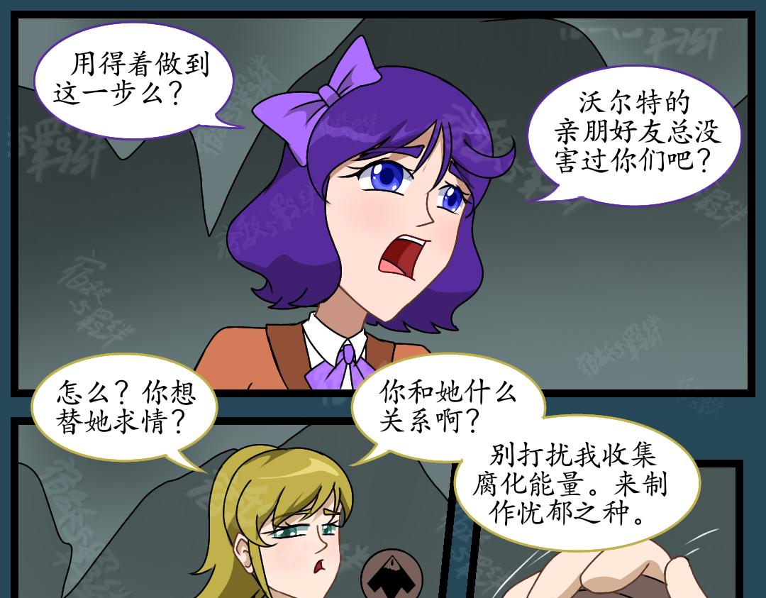 36.牺牲事变(下)(1/2)-第41话