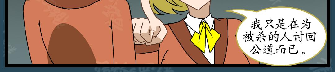 36.牺牲事变(下)(1/2)-第41话