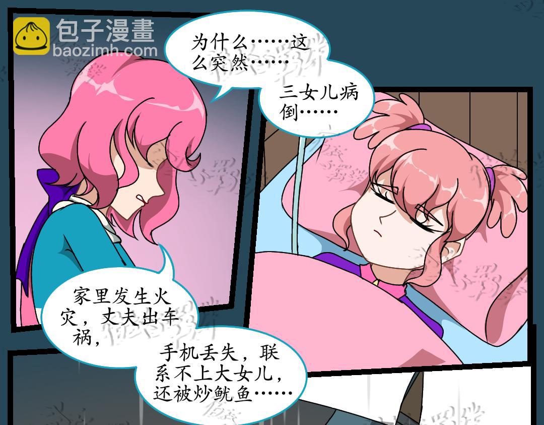 36.牺牲事变(下)(1/2)-第41话