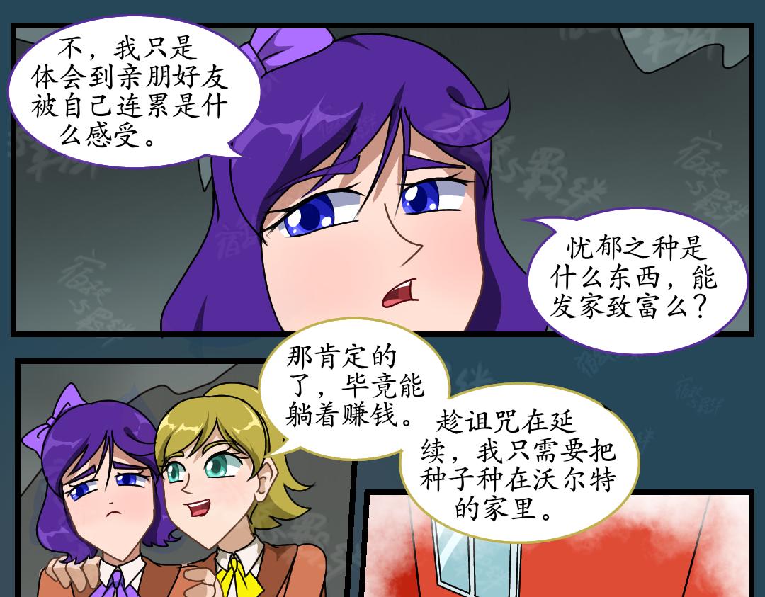 36.牺牲事变(下)(1/2)-第41话