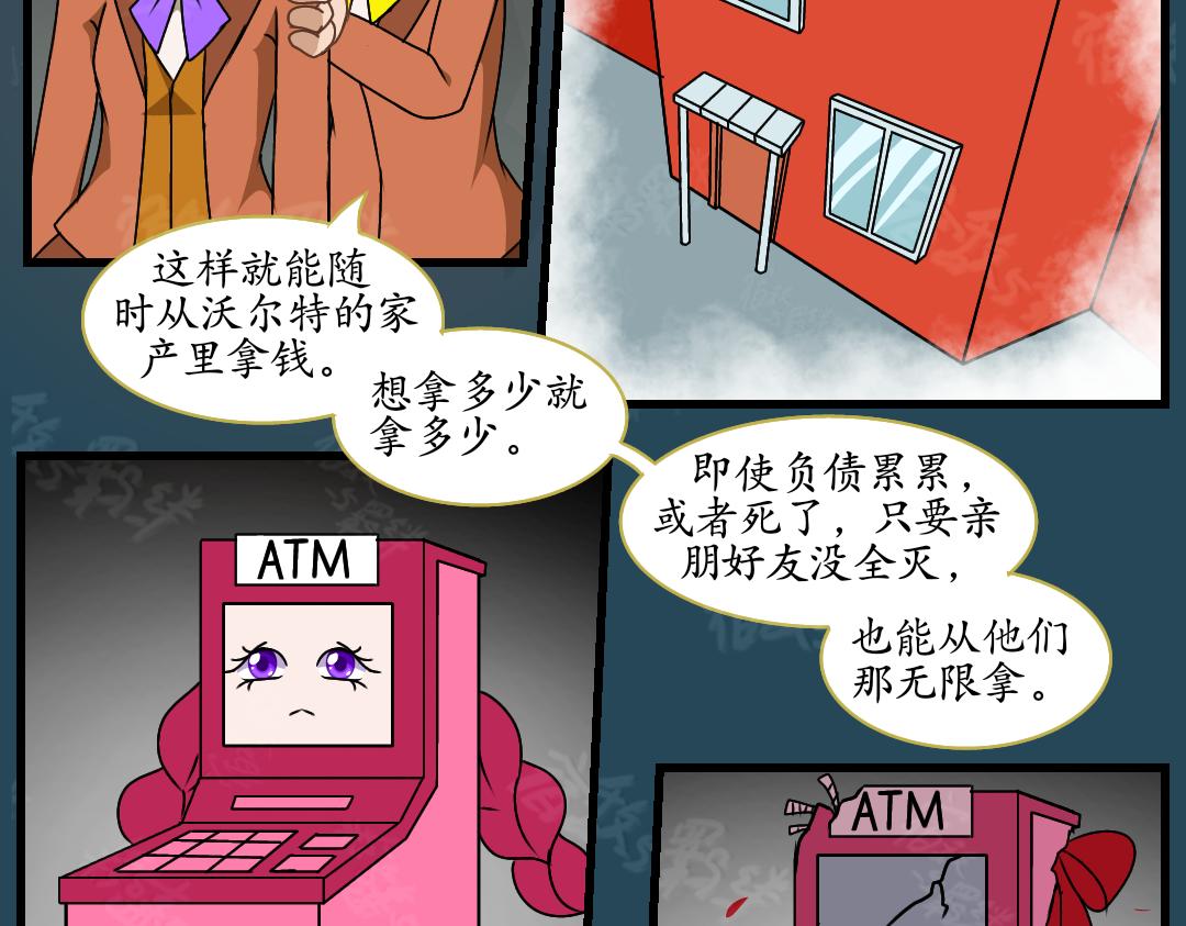 36.牺牲事变(下)(1/2)-第41话