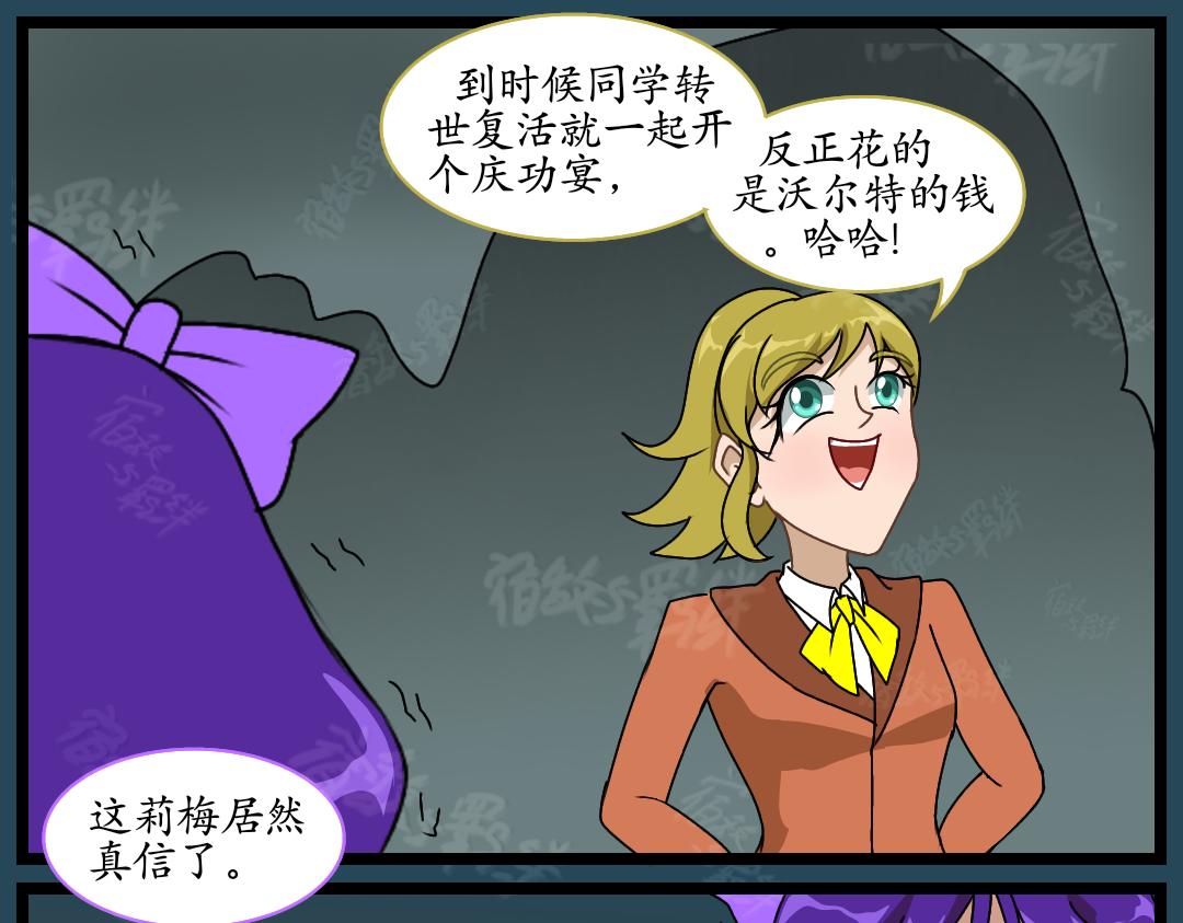 36.牺牲事变(下)(1/2)-第41话