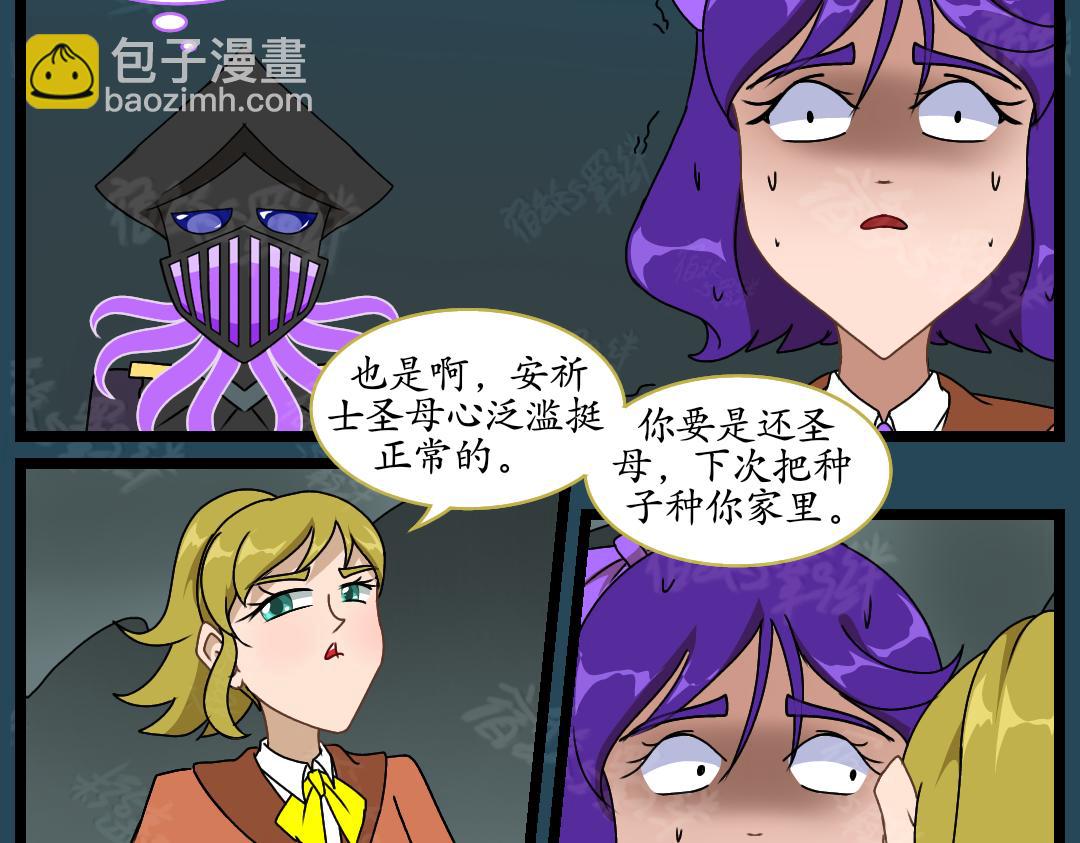 36.牺牲事变(下)(1/2)-第41话