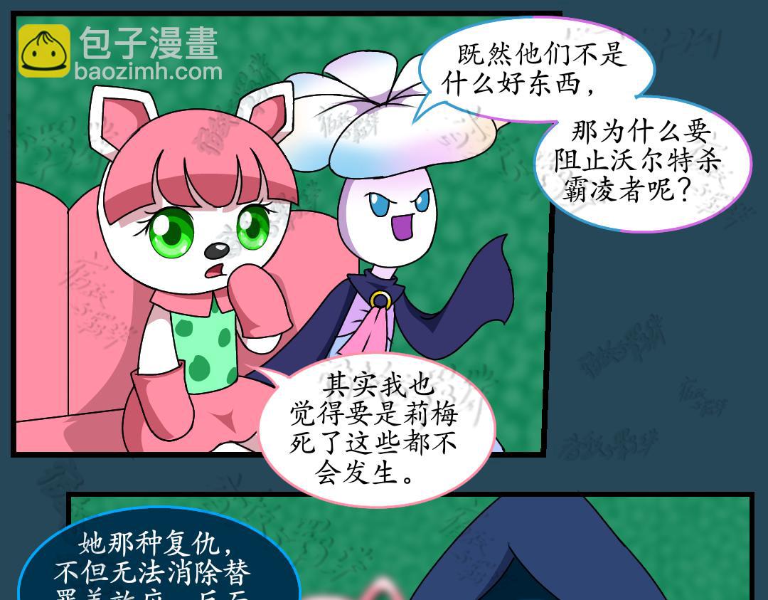 36.牺牲事变(下)(1/2)-第41话