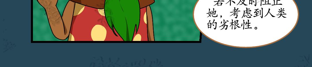 36.牺牲事变(下)(1/2)-第41话