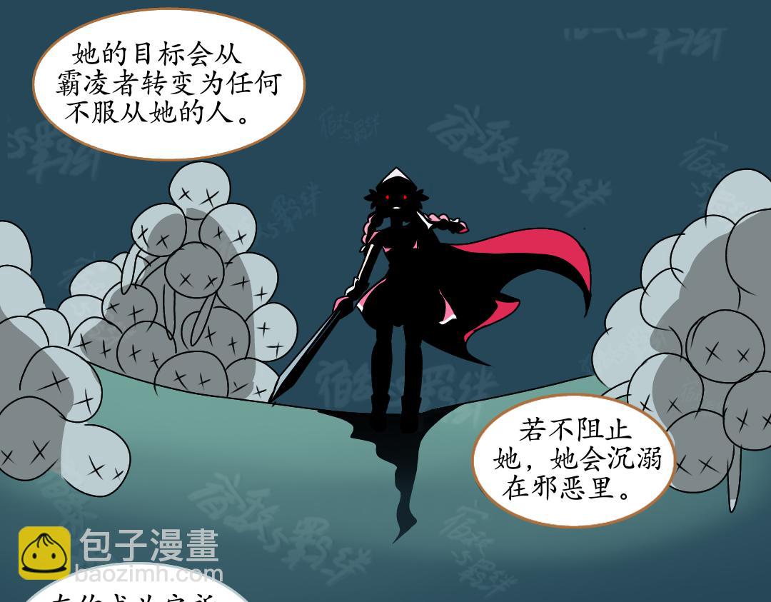 36.牺牲事变(下)(1/2)-第41话