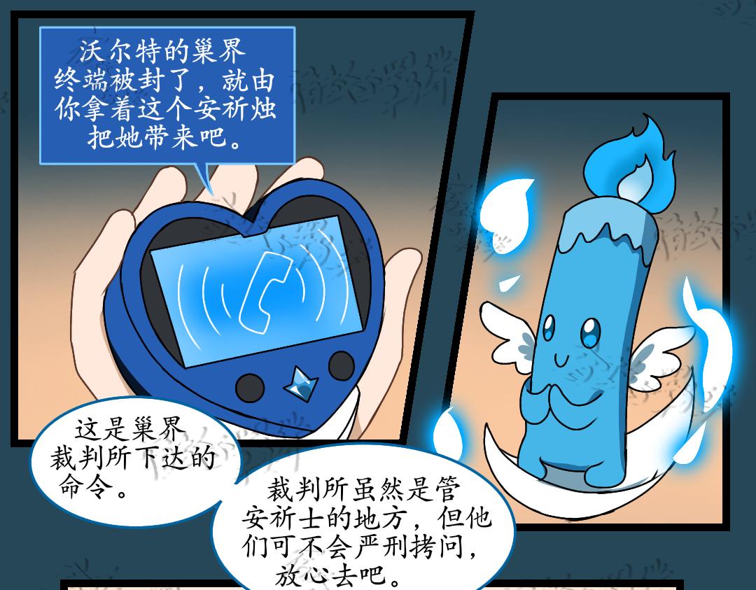 36.牺牲事变(下)(1/2)-第41话