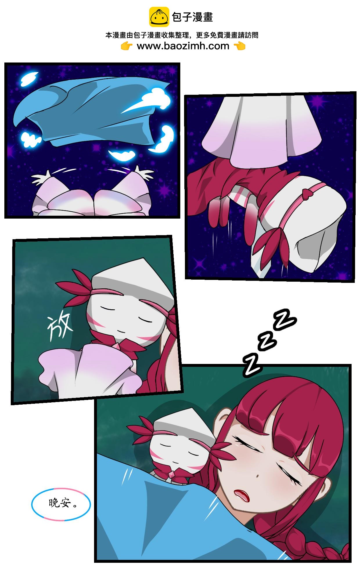 8.核草花园（下）-第7话