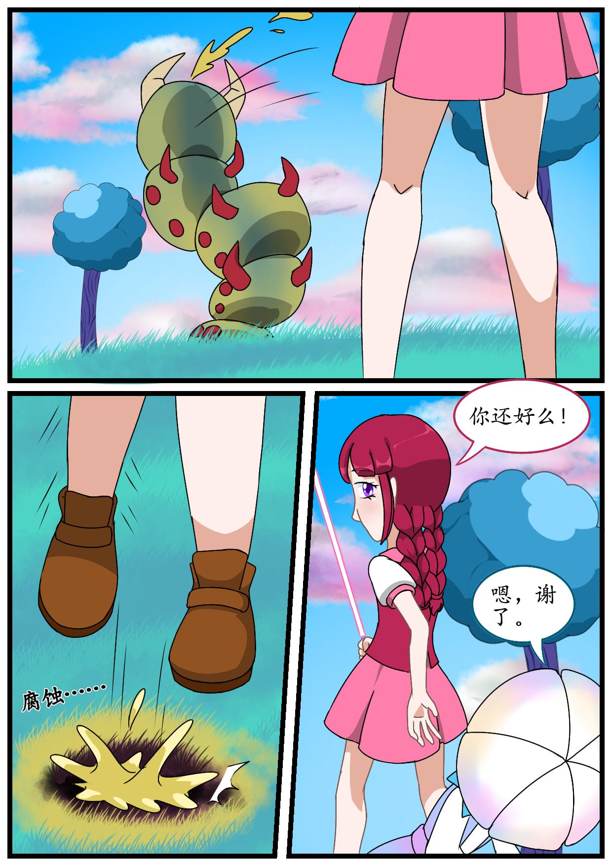 8.核草花园（下）-第7话