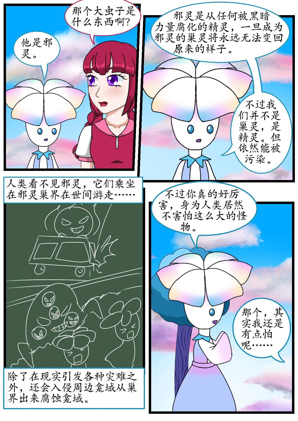 8.核草花园（下）-第7话