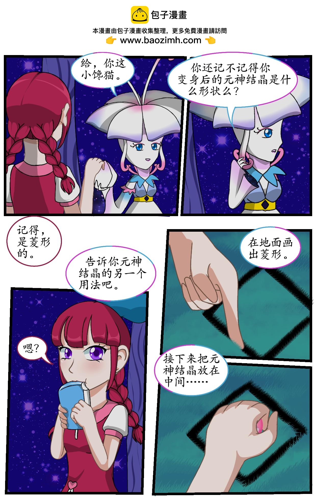 8.核草花园（下）-第7话