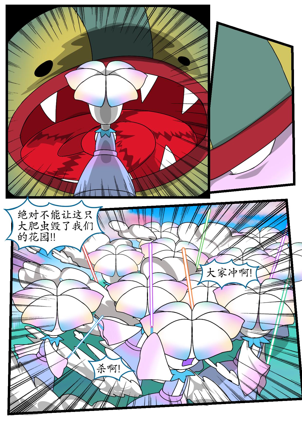 8.核草花园（下）-第7话