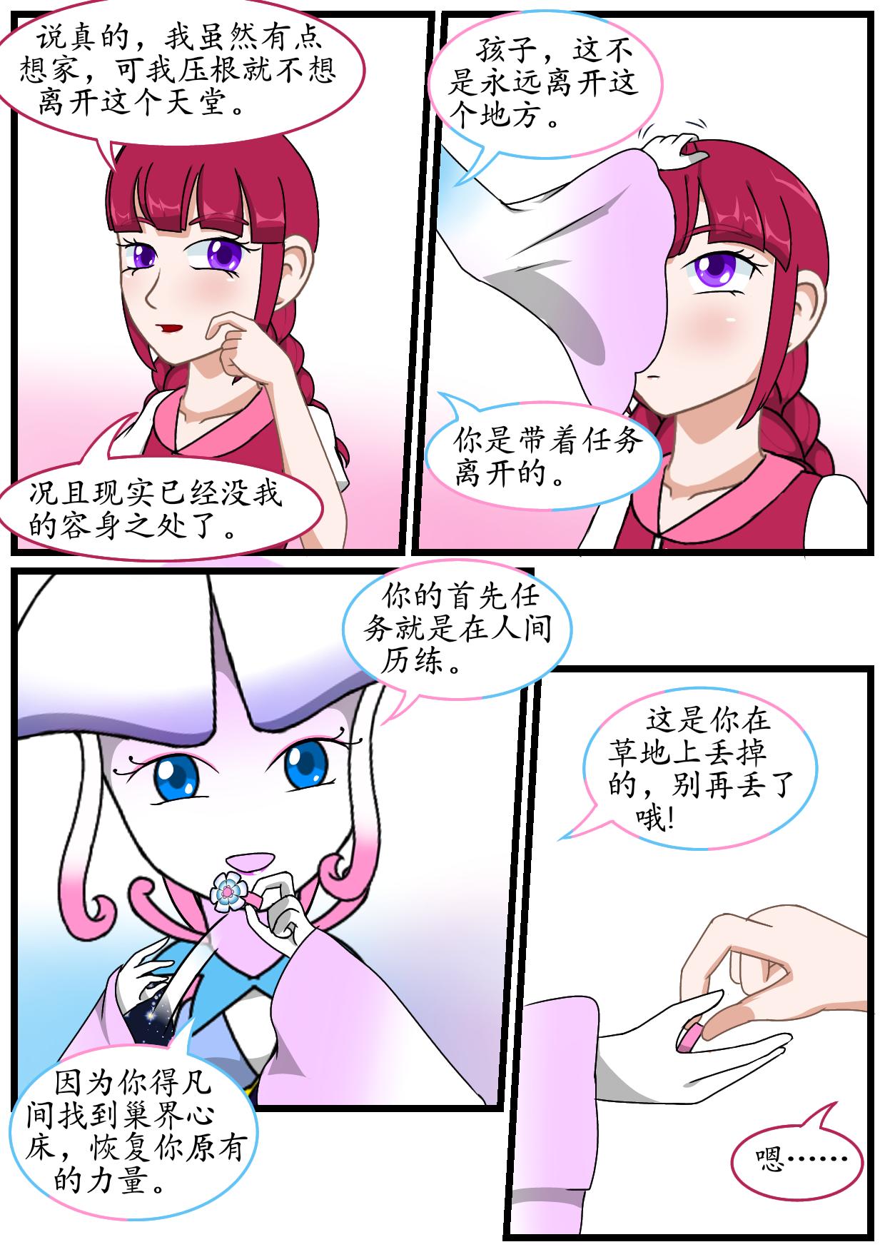 8.核草花园（下）-第7话