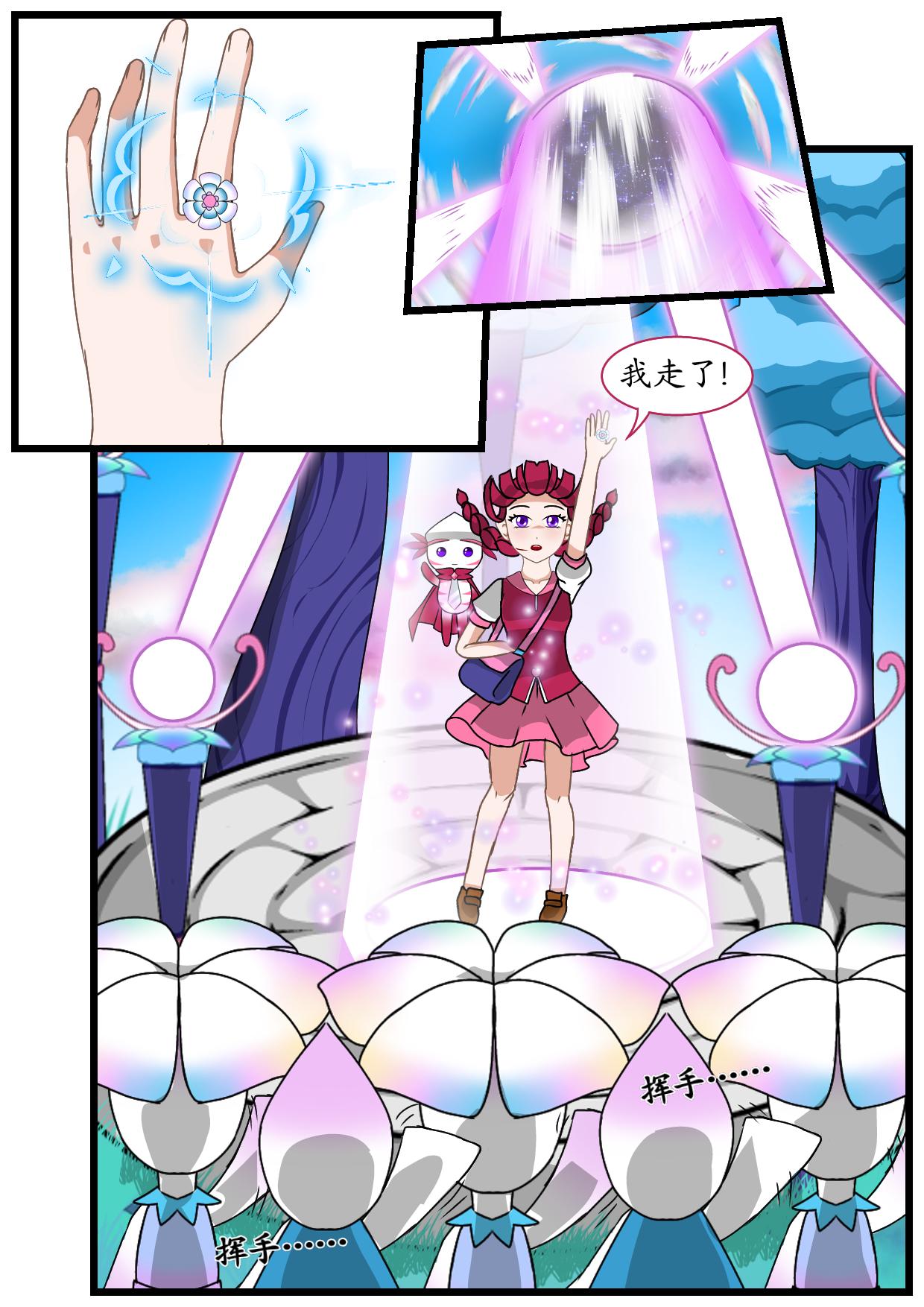 8.核草花园（下）-第7话