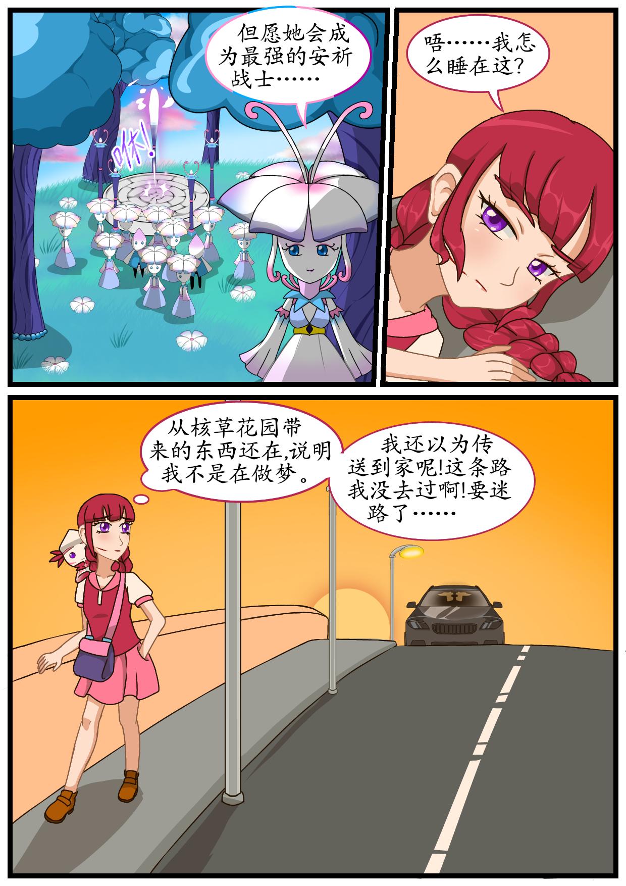 8.核草花园（下）-第7话