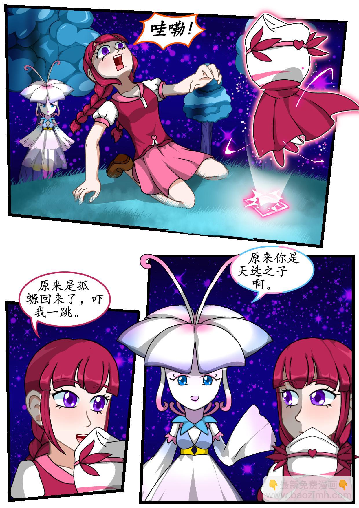 8.核草花园（下）-第7话