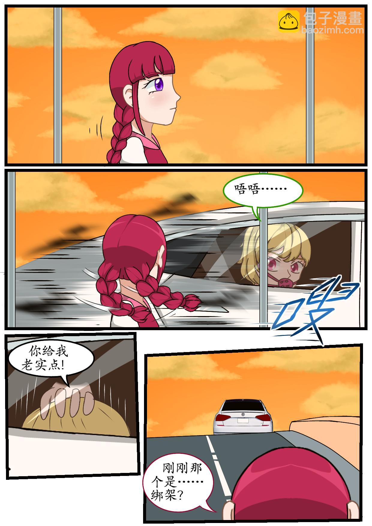 8.核草花园（下）-第7话