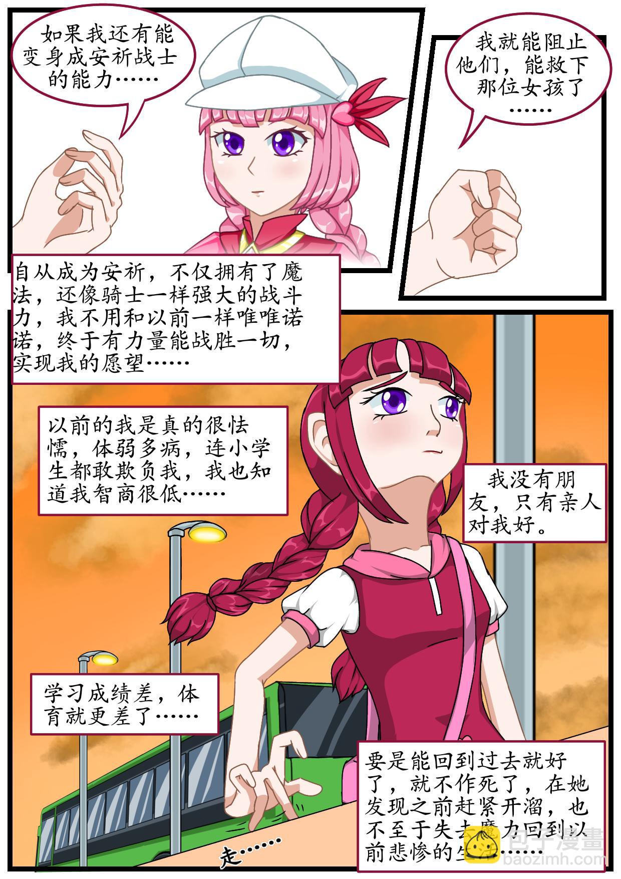 8.核草花园（下）-第7话