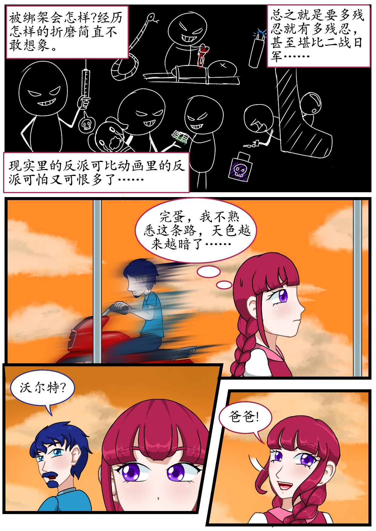 8.核草花园（下）-第7话