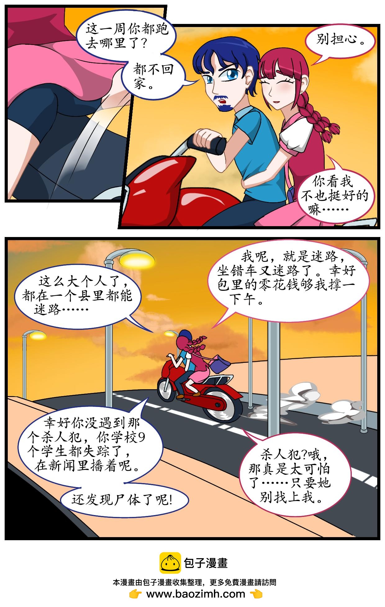 8.核草花园（下）-第7话