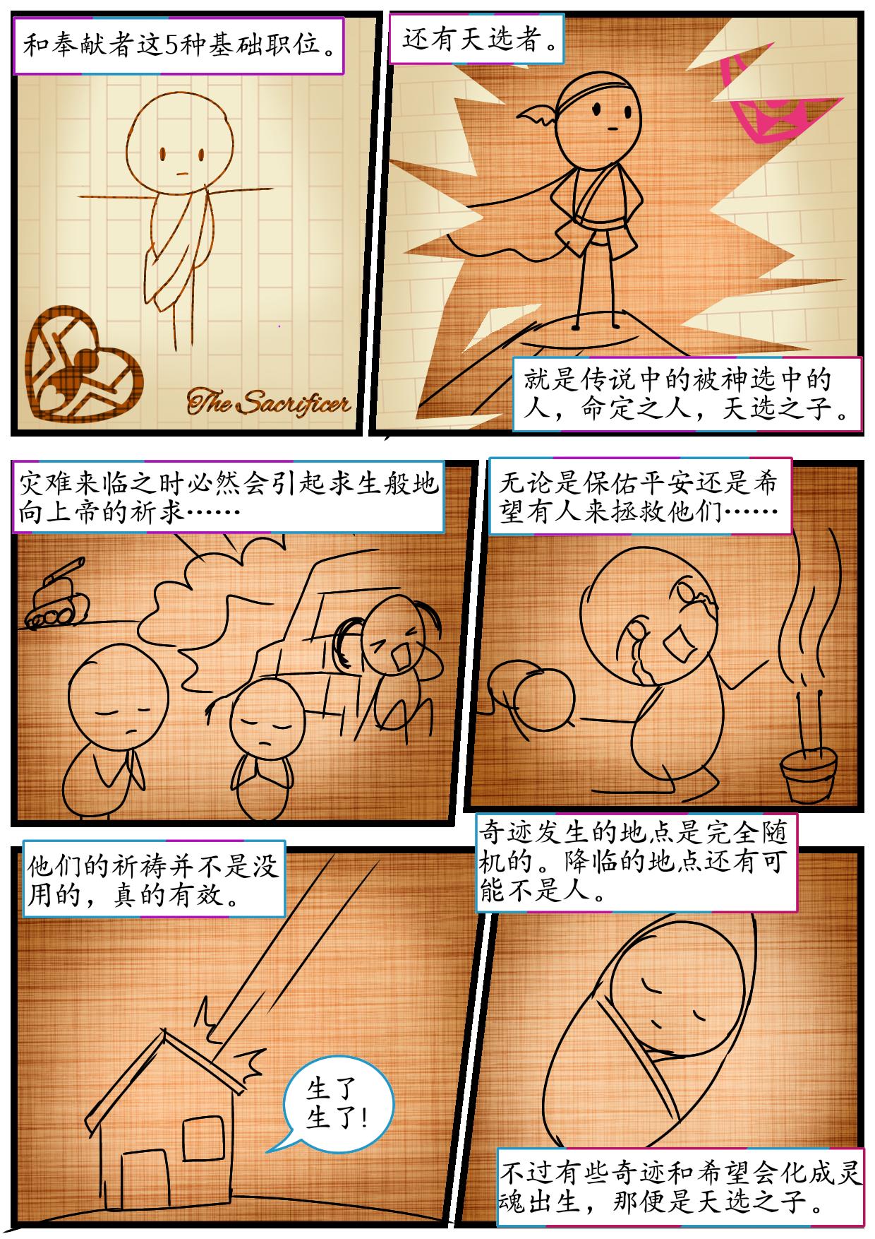 8.核草花园（下）-第7话