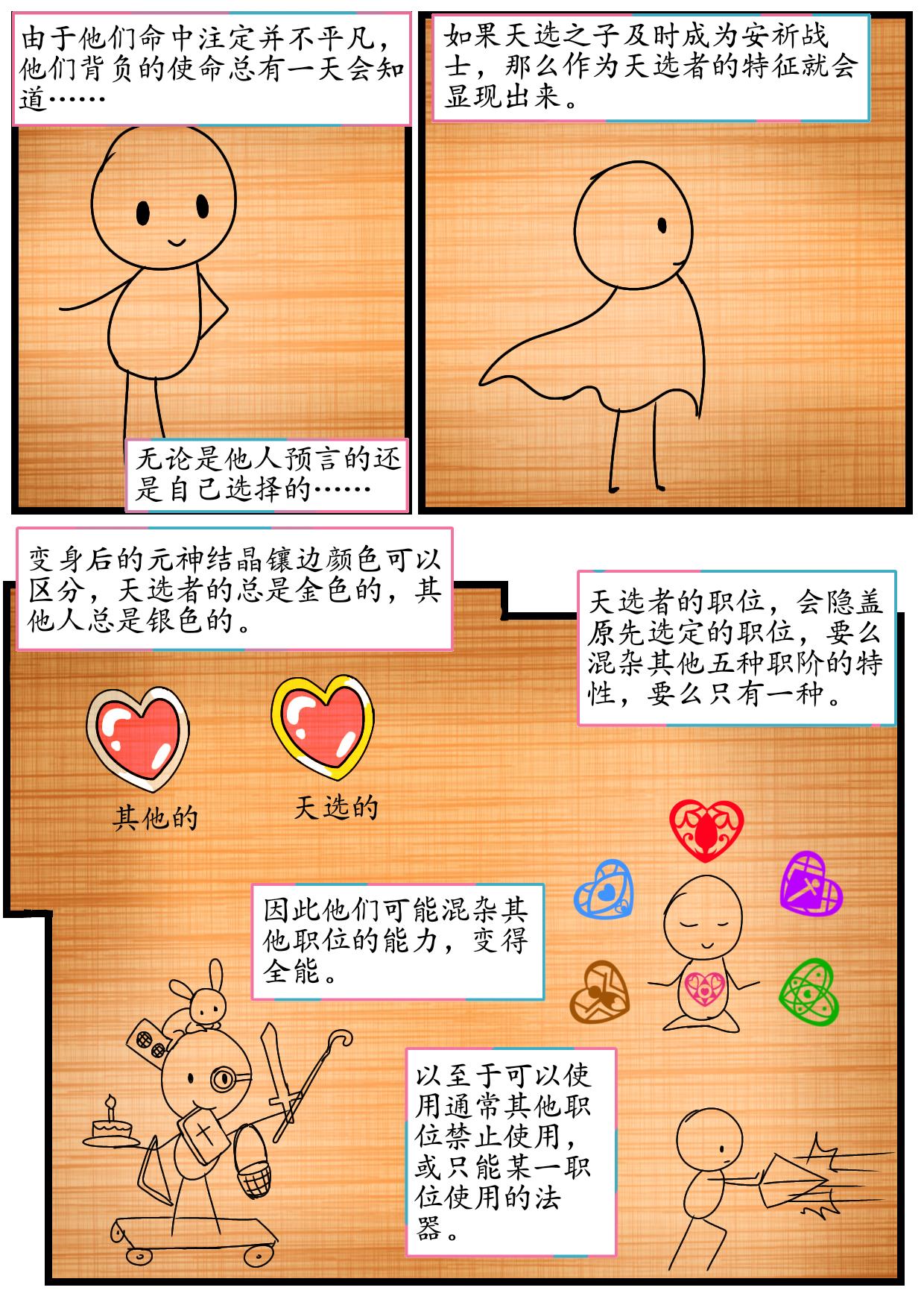 8.核草花园（下）-第7话