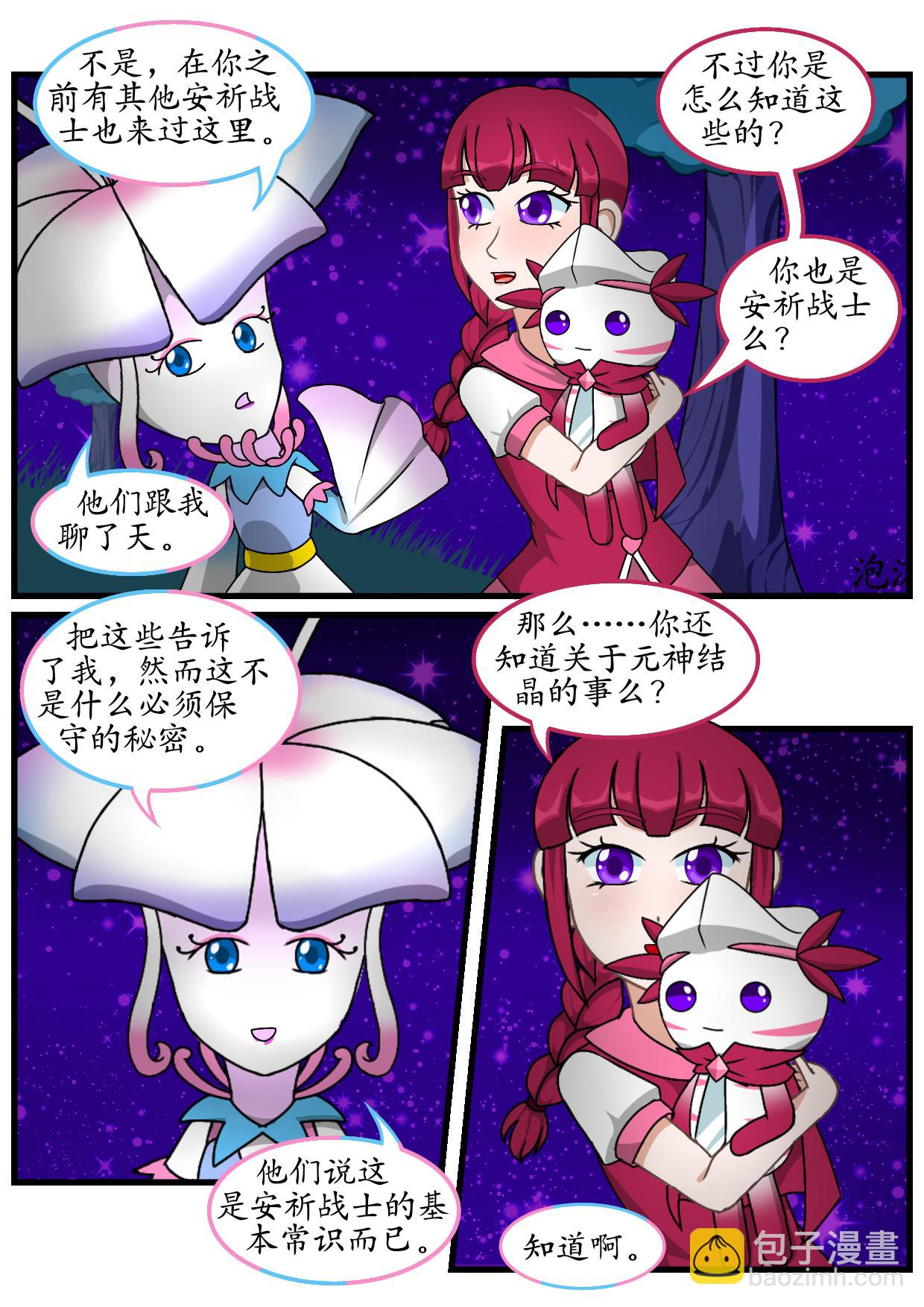 8.核草花园（下）-第7话