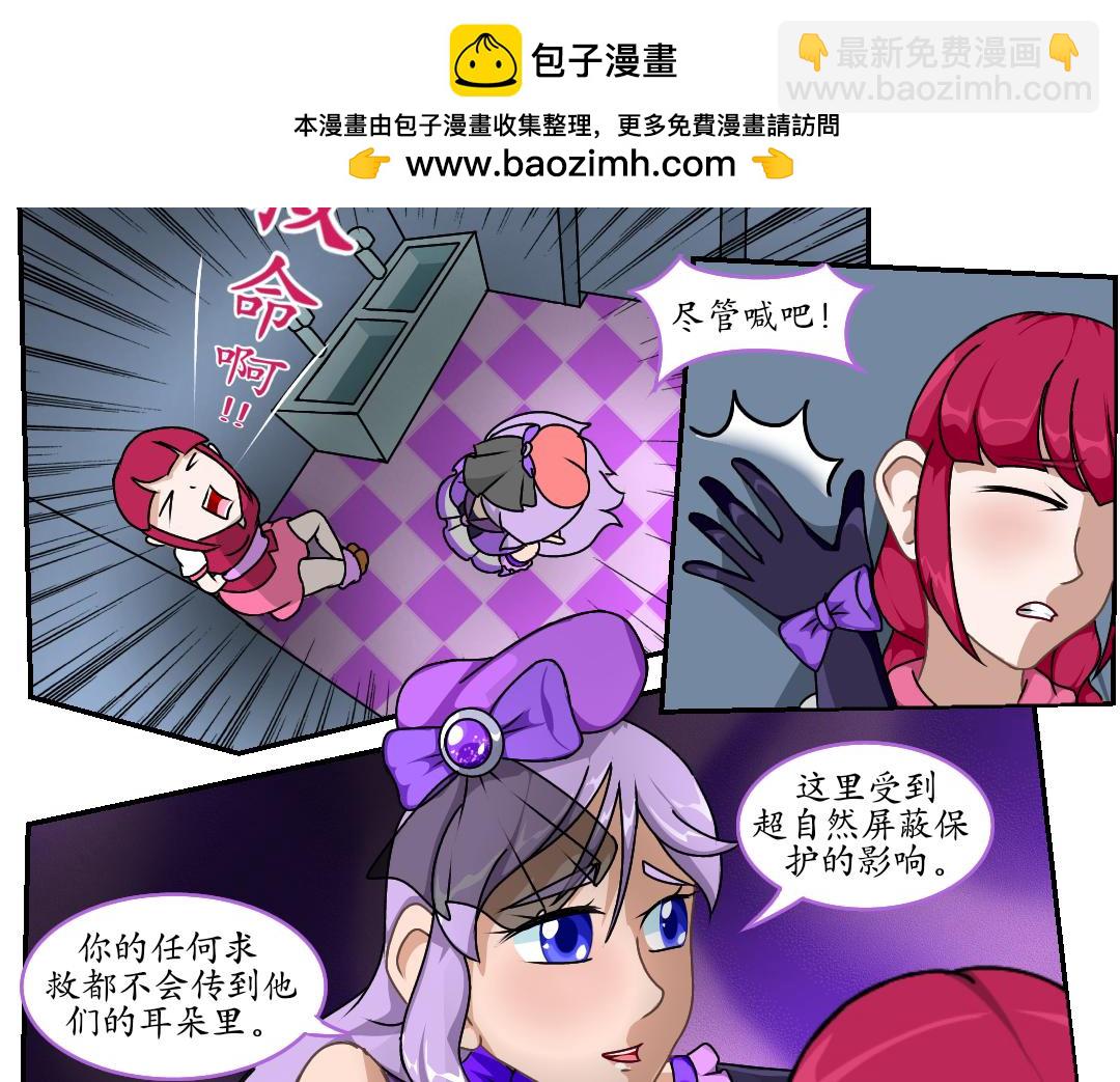 9.厕所营救(1/2)-第9话