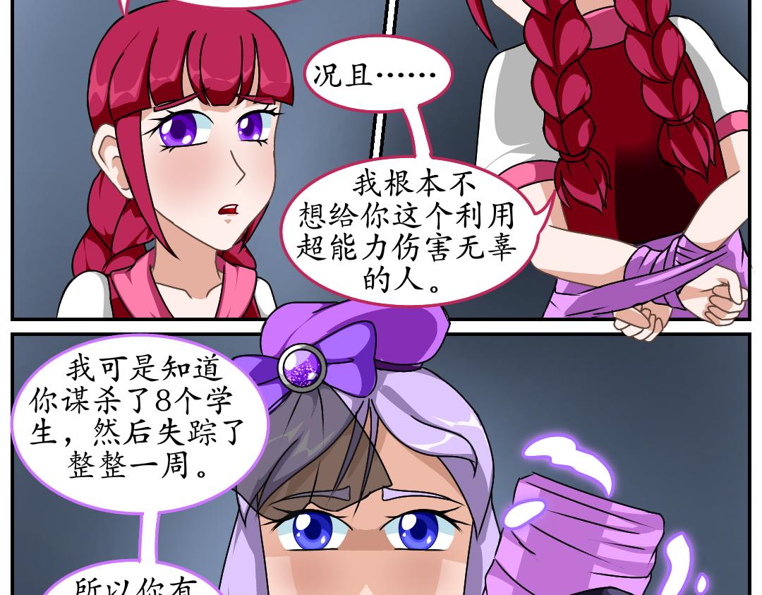 9.厕所营救(1/2)-第9话