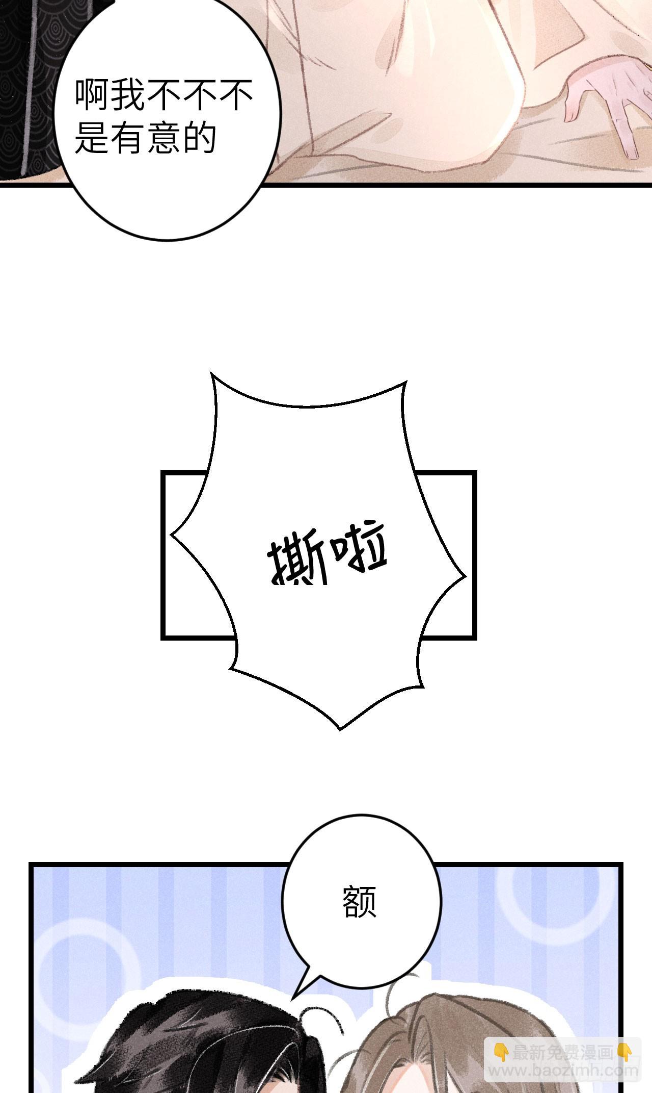 循循念靖 - 201·小情侶(1/2) - 6