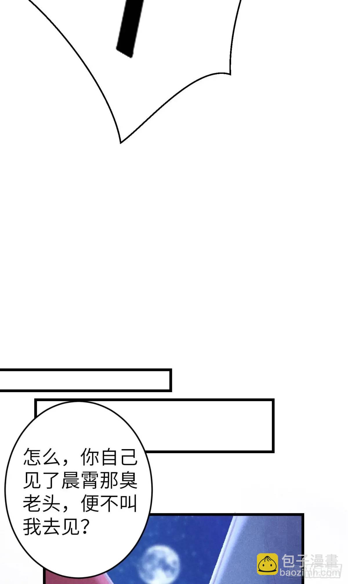 循循念靖 - 236·暗地操作(1/2) - 4