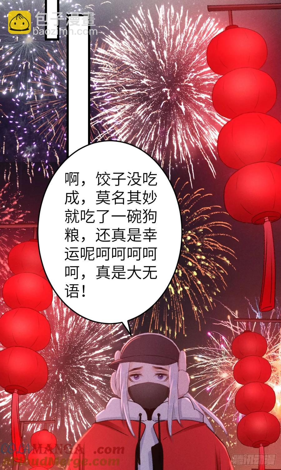 循循念靖 - 248·新年特别篇(1/2) - 1