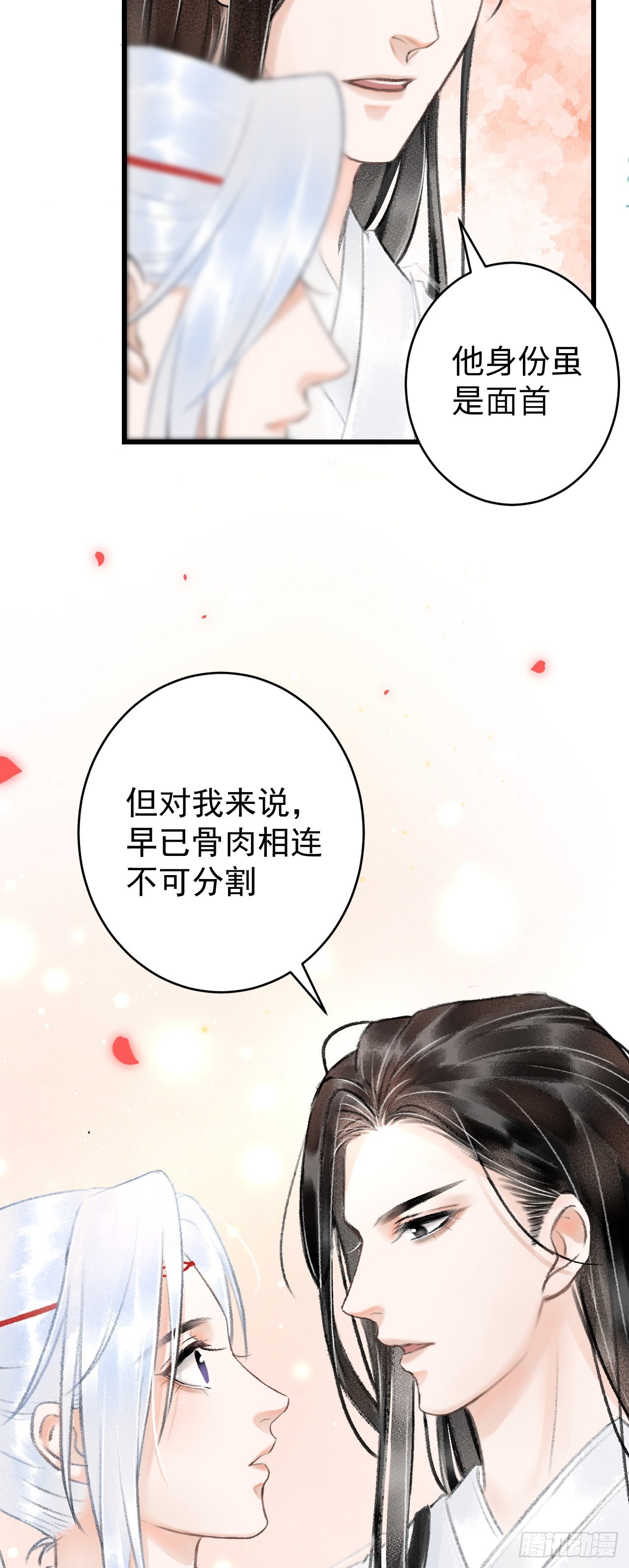 循循念靖（循循善誘、鹿鳴曲） - 8·傳說中的修羅場(1/2) - 4