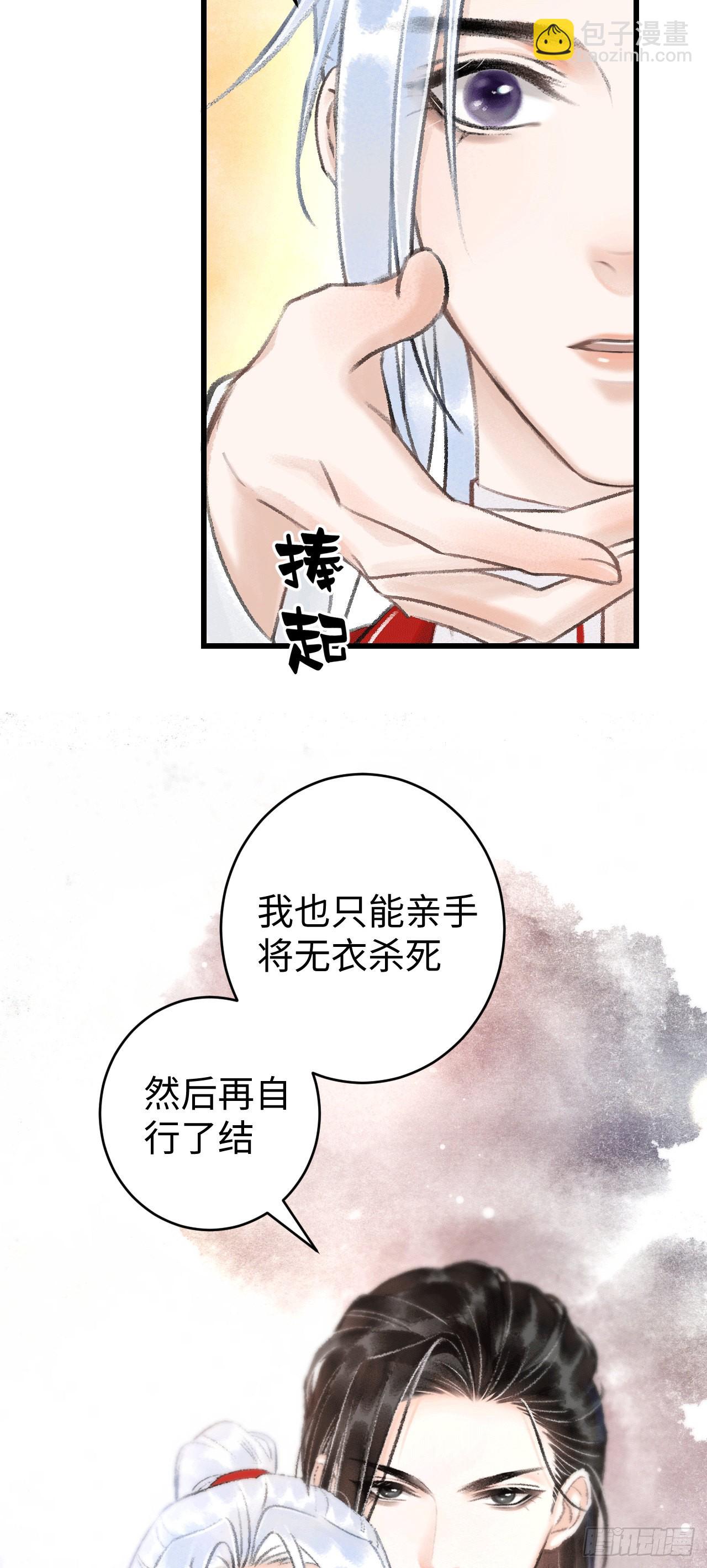 循循念靖（循循善誘、鹿鳴曲） - 8·傳說中的修羅場(1/2) - 8