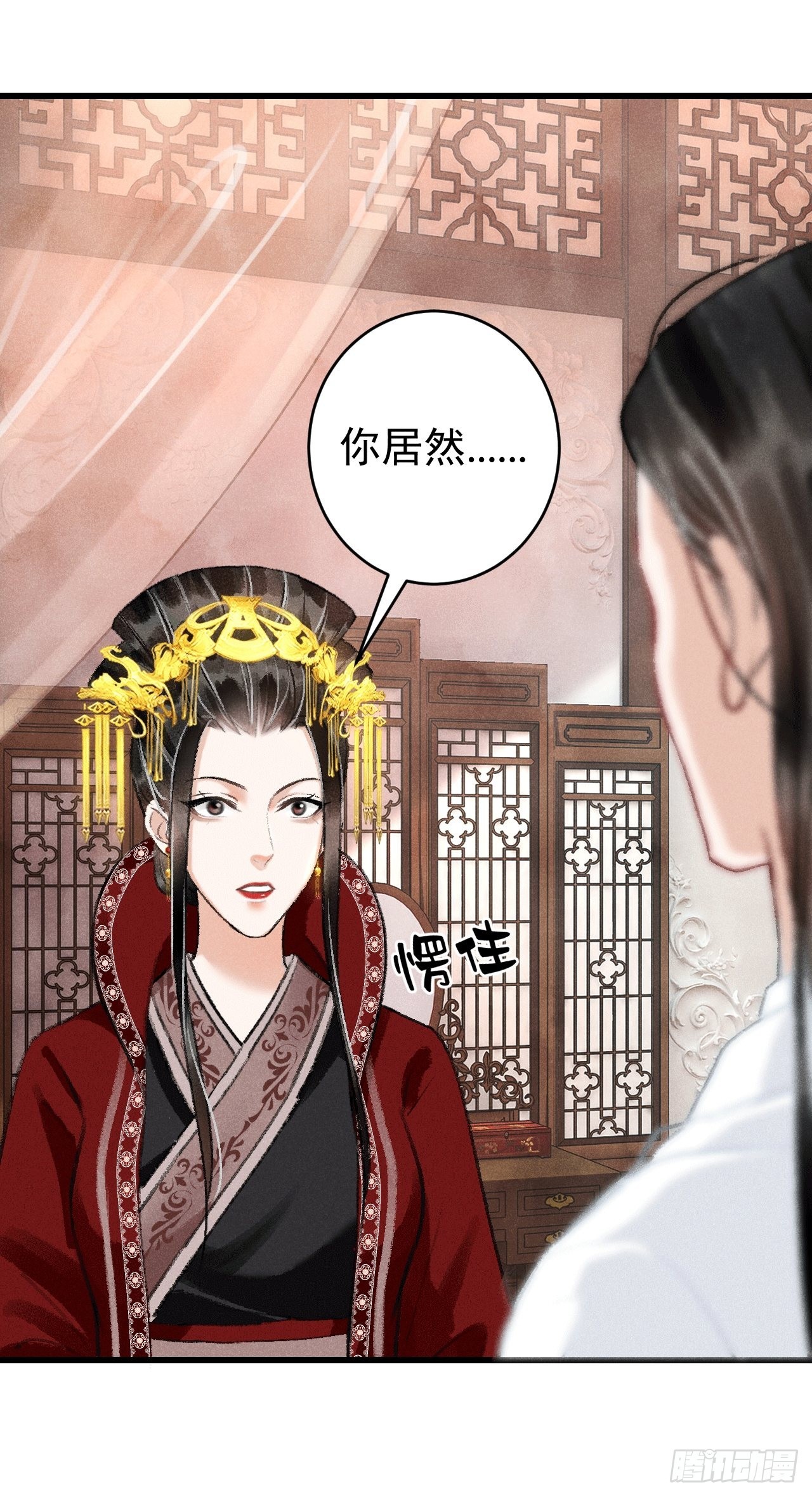 循循念靖（循循善誘、鹿鳴曲） - 8·傳說中的修羅場(1/2) - 5