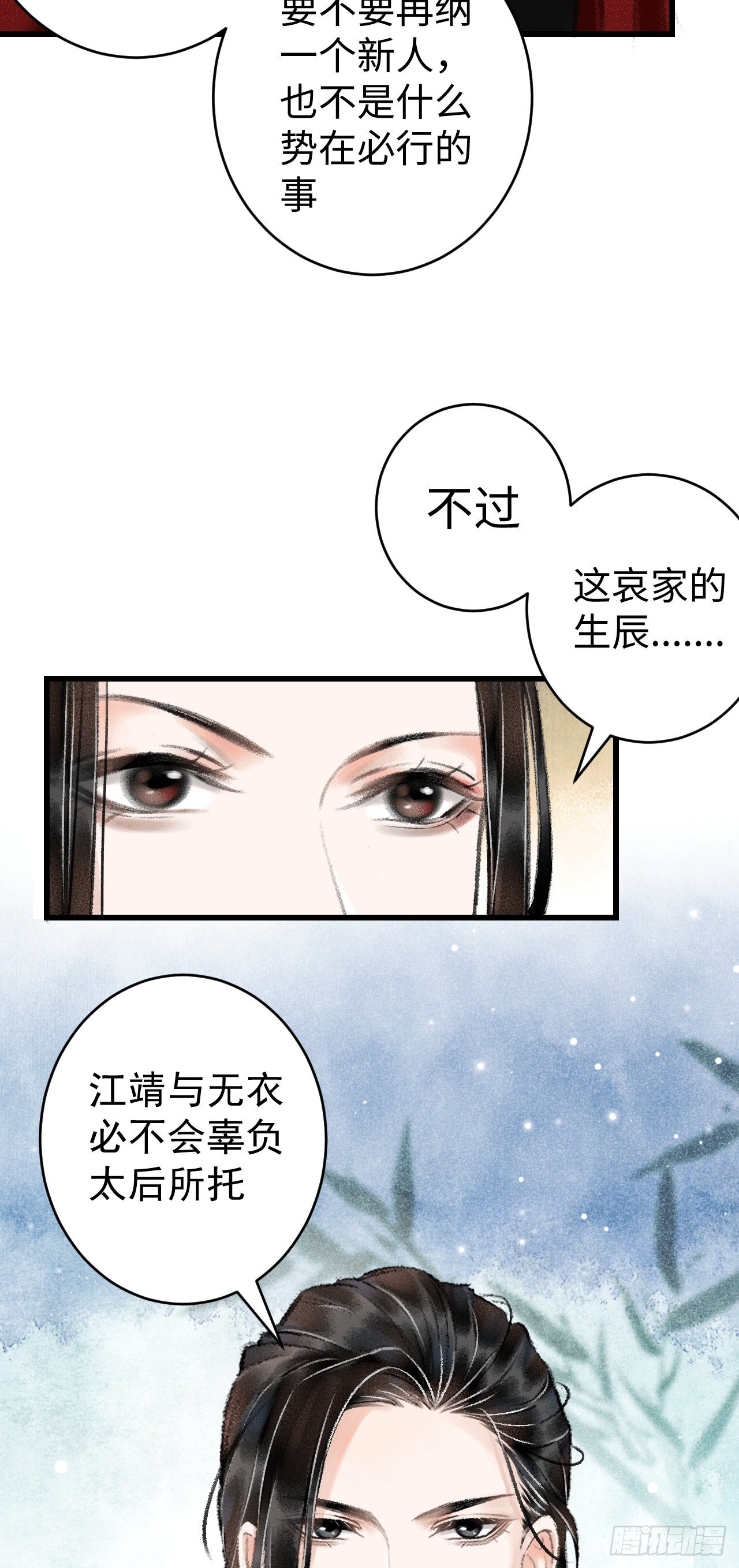 循循念靖（循循善誘、鹿鳴曲） - 8·傳說中的修羅場(1/2) - 8