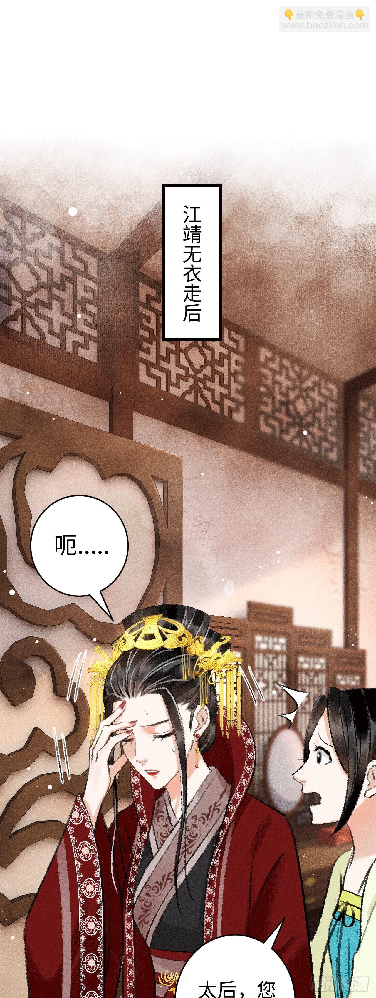 循循念靖（循循善誘、鹿鳴曲） - 8·傳說中的修羅場(1/2) - 2